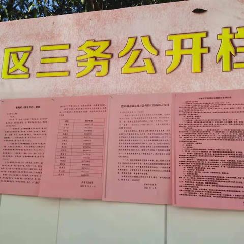 历下民政社工｜姚家街道开展社会救助政策宣传