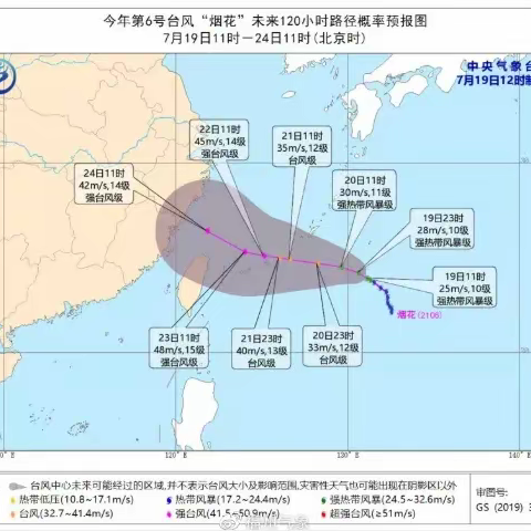 “烟花”台风来临，防灾指南请查收！