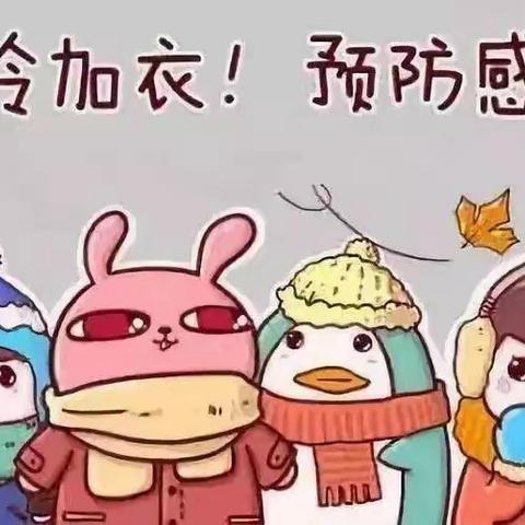 博莱德幼儿园温馨提示