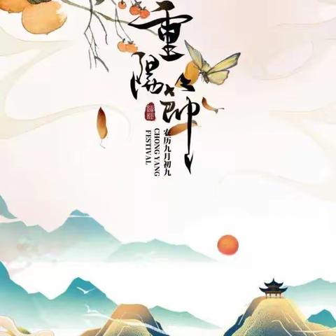 童趣幼儿园大班“百善孝为先，情暖老人心”重阳节主题活动