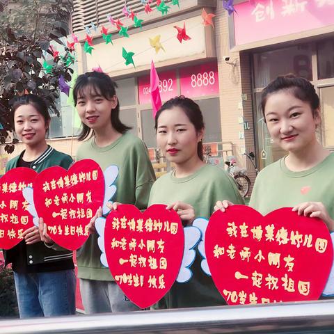 【与国同梦 喜迎华诞】博莱德幼儿园庆祝祖国成立70周年