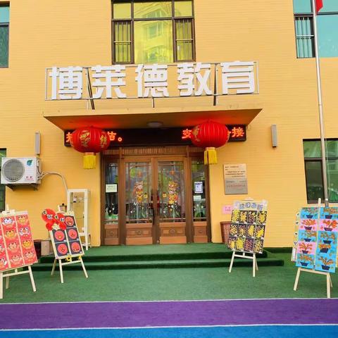 童趣幼儿园“稚子知年俗，品味中国年”之年画展