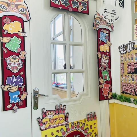 童趣幼儿园大班“童趣贺新年，笑语迎元旦”主题活动