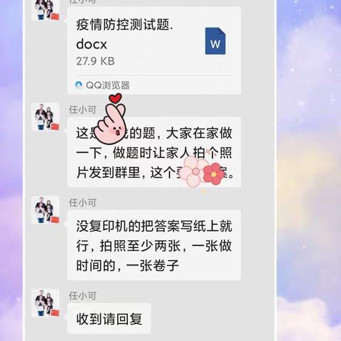 杜曲镇长枪王小学——“学规范、用规范、做疫情防控明白人”防疫知识线上测试剪影！