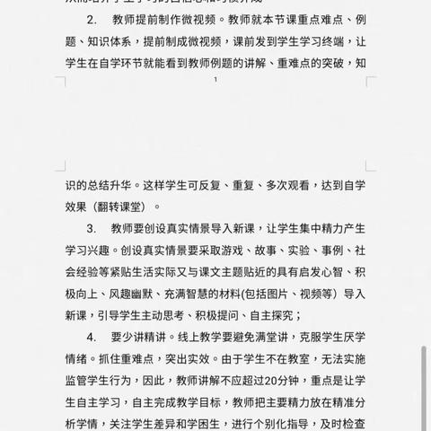 杜曲镇长枪王小学“停课不停学，我们在行动”。