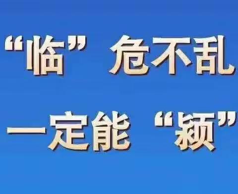 停课不停学，我们一起加油！
