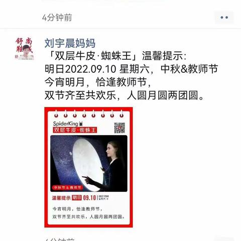 桃李满天下，月圆正当时——川坊小学教师节专辑
