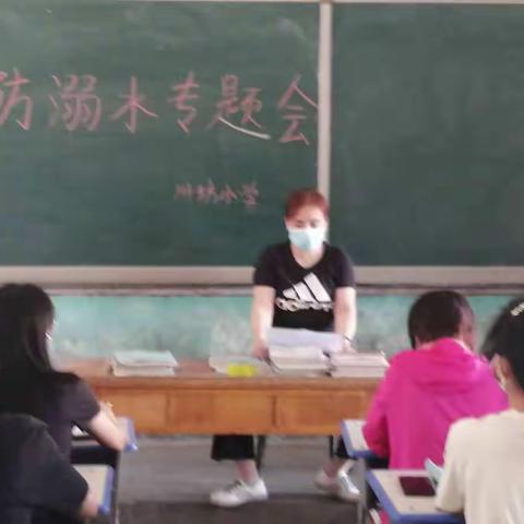 预防溺水，我们一直在路上—平山镇川坊小学