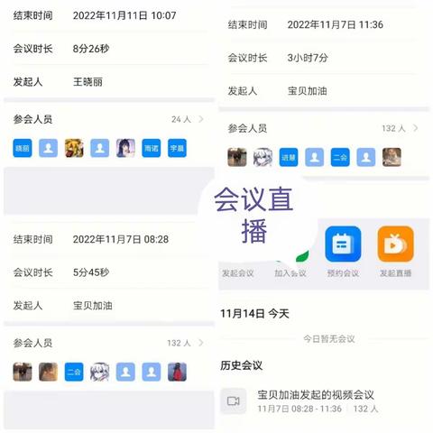 停课不停学，“疫”起上网课—— 平山镇川坊小学网课篇