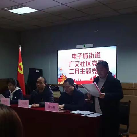 一步一印奔赴闪耀征途——广交社区二十大主题党日活动