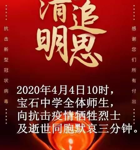 告慰忠魂，祭奠逝世同胞，警示后人，以此铭之！