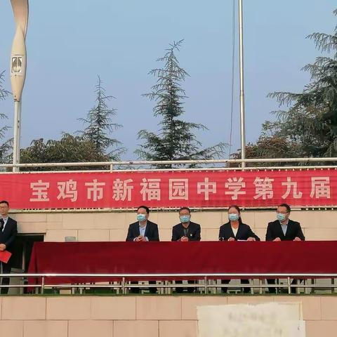 快乐运动  青春飞扬——新福园中学九年级田径运动会剪影