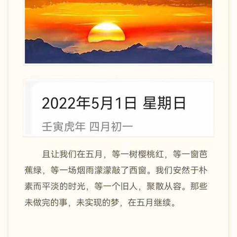 相约五月  共享浅夏