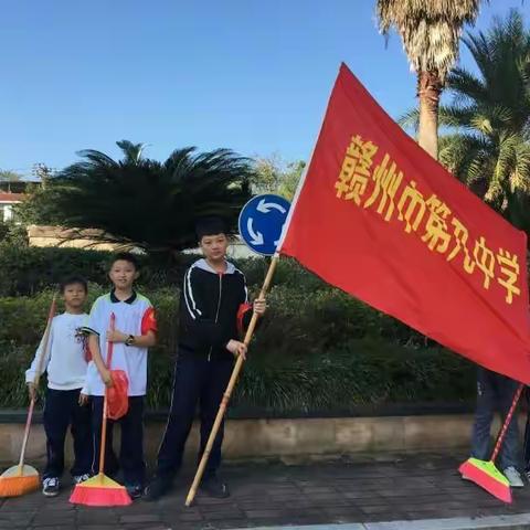 赣州市第九中学开展“小手拉大手，垃圾不落地，城市更美丽”环境卫生整治志愿服务活动