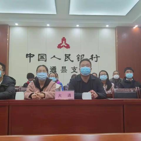 坚守岗位齐奋进 心理辅导暖人心——中国人民银行大通县支行开展疫情封控心理讲座