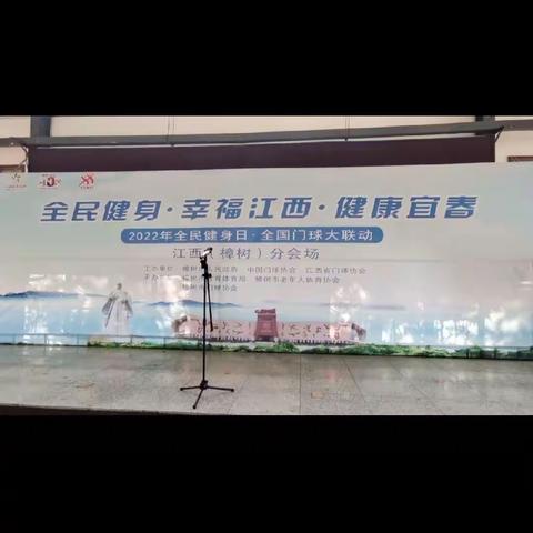 8.8门球赛开幕式健身气功展示