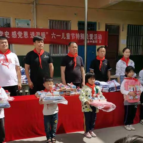 六一送祝福 关爱暖童心 ——汝州市中医院“六•一”儿童节慰问大峪镇大泉小学