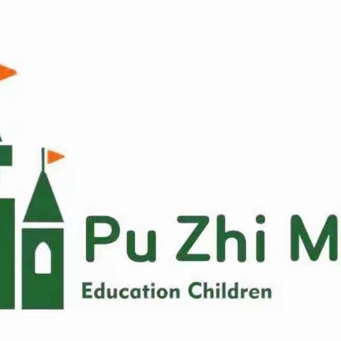 开元公馆幼儿园中一班4月份日常