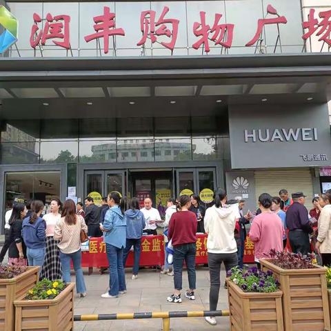 万年县开展《医疗保障基金使用监督管理条例》进社区、进商场、进医院宣传活动