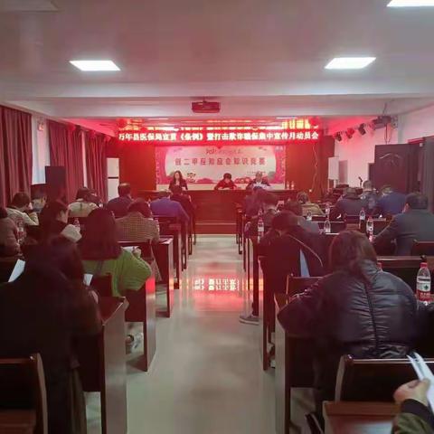万年县医疗保障局召开宣贯《条例》暨打击欺诈骗保集中宣传月动员会