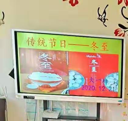 冬至如约而至