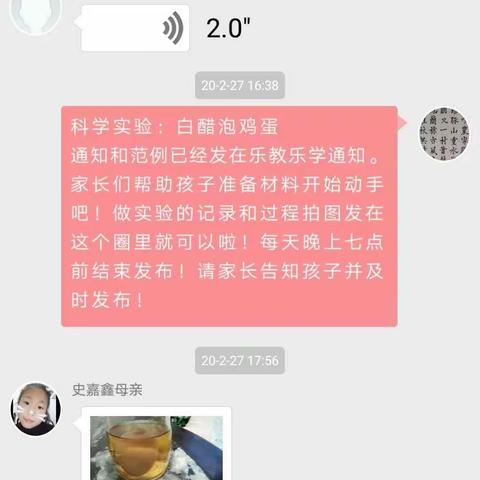 柳新实验小学：当鸡蛋遇到醋，会发生什么呢？