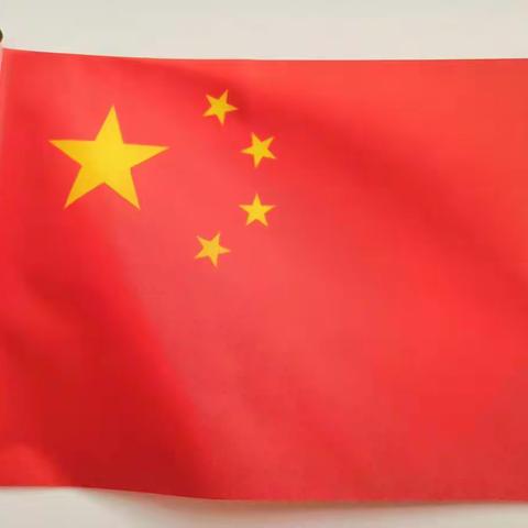 国旗飘飘迎风展 我与祖国共成长—大亭子小学迎国庆系列活动