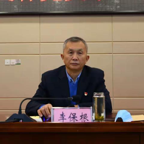 人民银行晋中市中心支行召开党史学习教育总结会议