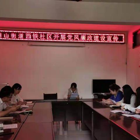 推进党风廉政建设，坚持纪检监督履职