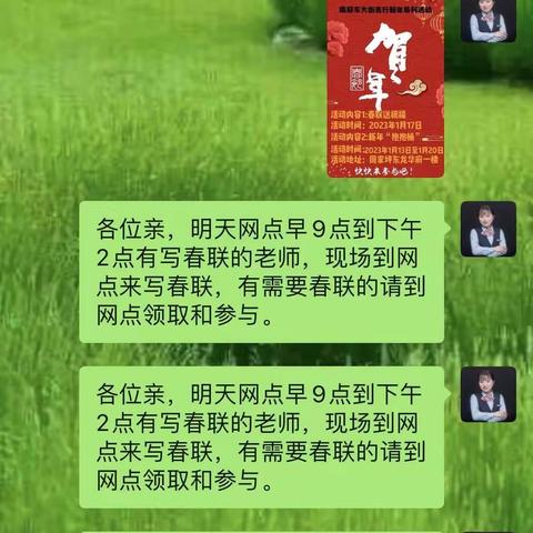 “迎新春 送春联”客户活动-邮储银行南郑区东大街支行