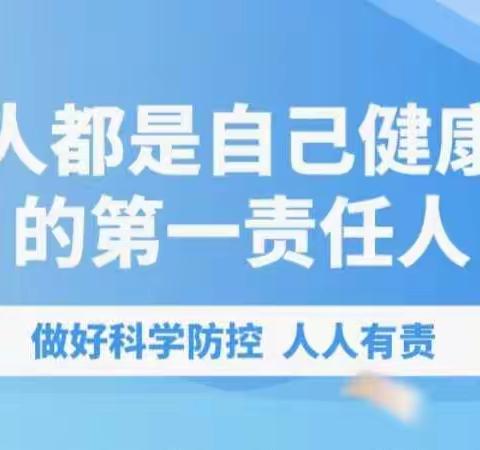 当好自己健康的第一责任人----关于疫情防控九江七中致全体师生及家长的一封信