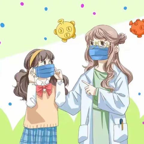 学生版防疫攻略