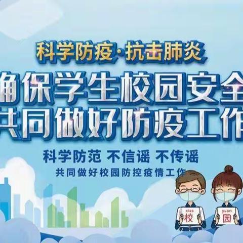 九江七中关于疫情防控工作再致家长和学生的一封信