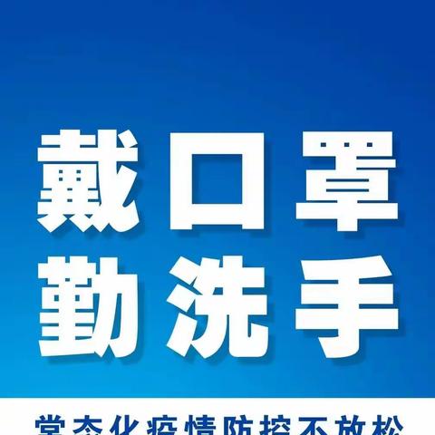 疫情防控|九江七中致全体教职工、学生和家长的一封信