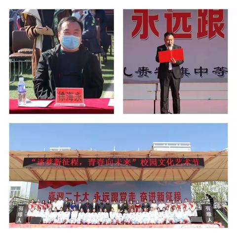 扎旗中职“逐梦新征程，青春向未来”校园文化艺术节