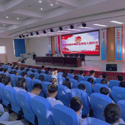 扎旗中职——“乘风破浪 不负韶华”入团仪式