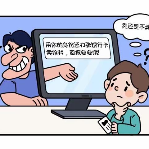 青海银行城西支行带你走进金融小课堂