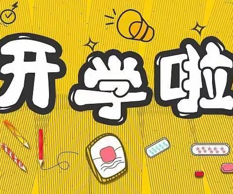 任村镇中心小学三年级创意寒假作业展示