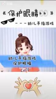 花开有声，陪伴有方———东乐幼儿园小班第八周线上家庭教育指导