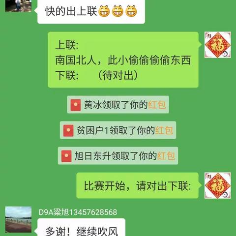 名门杯第二届对联参赛作品