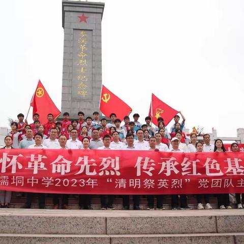 缅怀革命先烈   传承红色基因——记岑溪市糯垌中学清明节系列主题教育活动