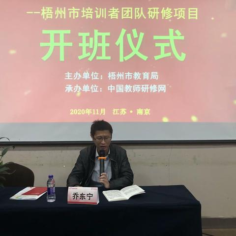 秋日国培促成长 笃行致远共发展——记2020年梧州市“国培计划”梧州市培训者团队研修项目活动