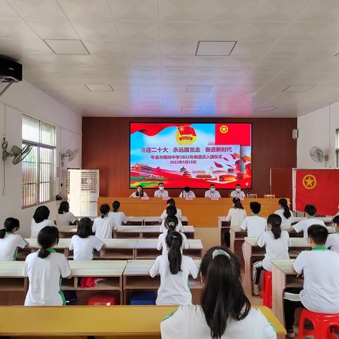 岑溪市糯垌中学举行“喜迎二十大  永远跟党走  奋进新征程”2022年新团员入团仪式