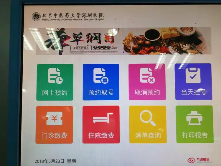 北京大学第一医院医院排队代办挂号-高效率服务的简单介绍