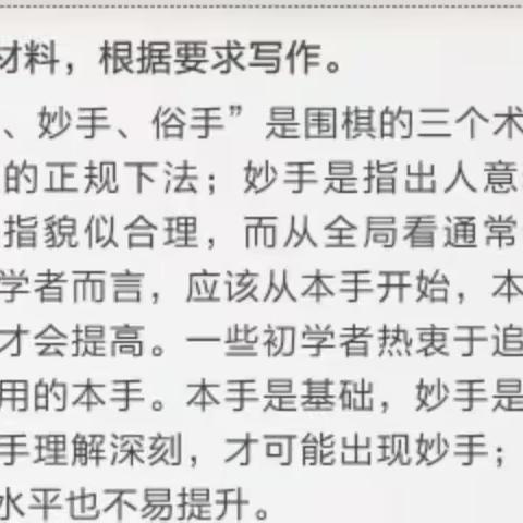 围棋三术语