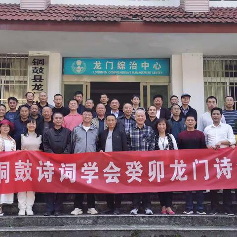 龙门之旅
