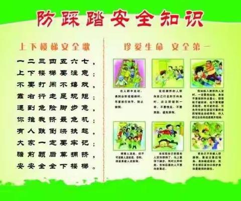 胜利机厂幼儿园开展防踩踏应急演练