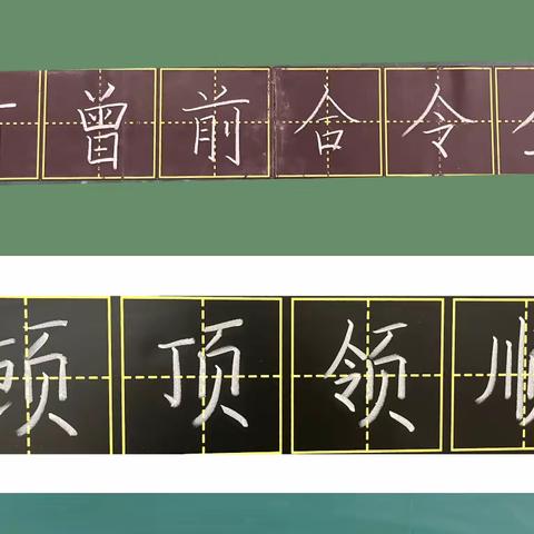 扎实根本 夯实未来——黄集实验小学发展团队语文组二月份基本功练习展示