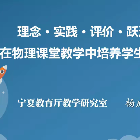 创新素养教育 培养新时代人才           ﻿﻿——在物理课堂教学中培养学生创新素养