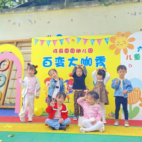 圆圆幼儿园欢乐童年小一班